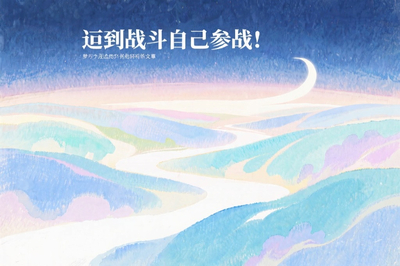 夢到打仗自己參戰