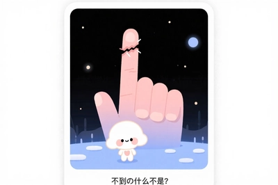 夢到手指頭斷了一截啥意思