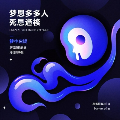 夢見好多死人是什麼徵兆