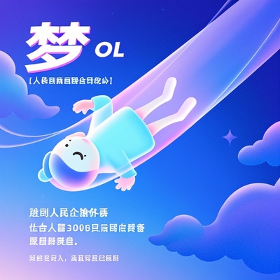 夢到人從高處墜落是什麼兆頭