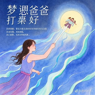 夢見爸爸打媽媽