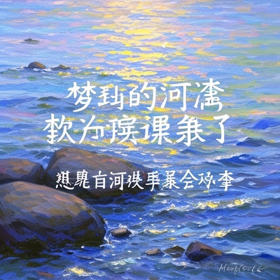 夢到河裡漲水了是什麼預兆