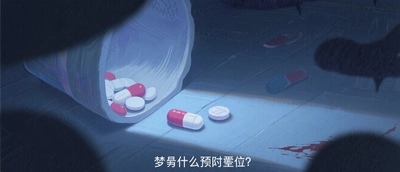 夢到吃藥是什麼預兆