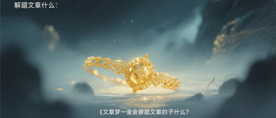 夢見黃金首飾預示著什麼