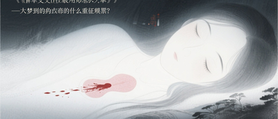 夢到月經來了是什麼徵兆